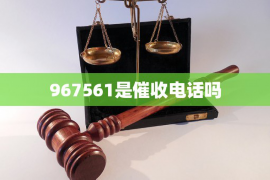 丰润讨债公司成功追回拖欠八年欠款50万成功案例